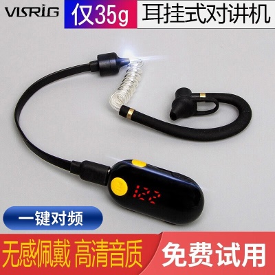 迷你旗舰耳挂式VV-610