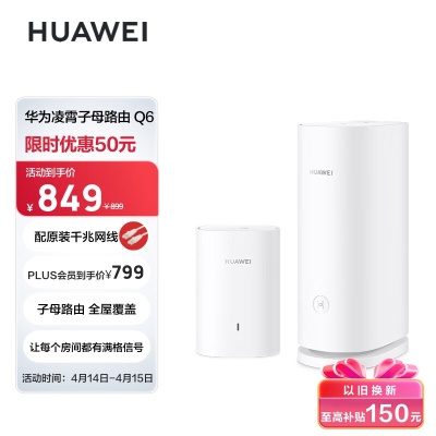 Q6(1+1套装) | 适配90-120平