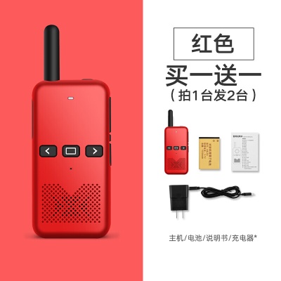 青春版【一对价】+红色