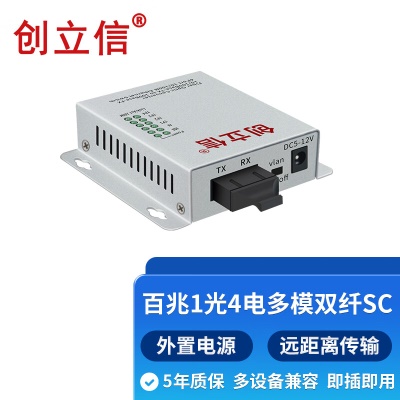 百兆1光4电多模双纤SC外电2KM