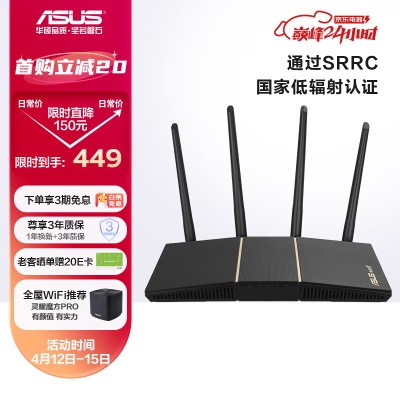 【电信师傅推荐】四核高性能