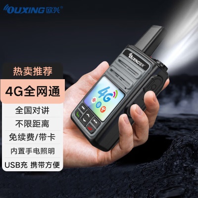 必胜版【4G全网通手电筒】免续费