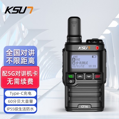 CT16【快充/防水/大喇叭】曲面屏