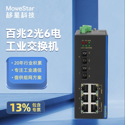 ES208-2S-SC20 百兆2光6电单模双纤