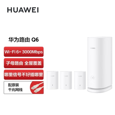 Q6(1+3套装) | 适配150-200平