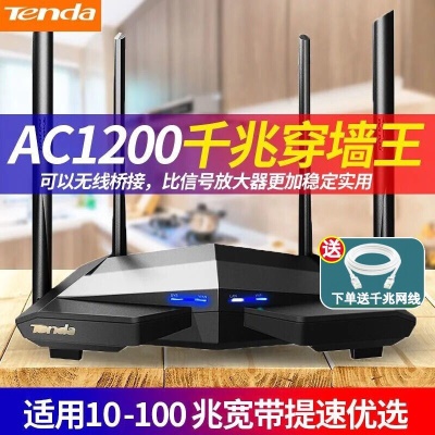 四天线-1200M经典款【覆盖100平方】