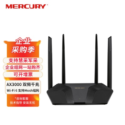 【双频千兆】AX3000支持双宽带