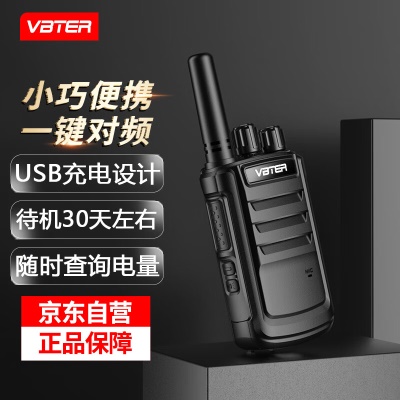 WBT-V10穿墙版【超长待机】