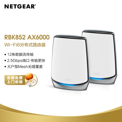 【AX12000】WiFi6 Mesh组网 家用