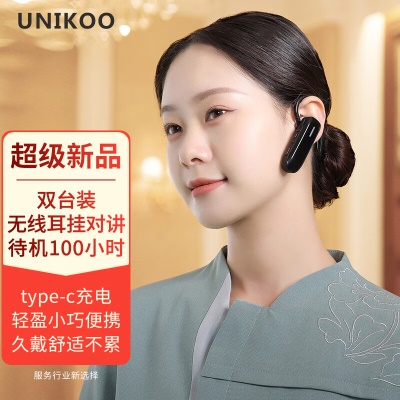 MAXw9无线耳挂【双台装】待机4天