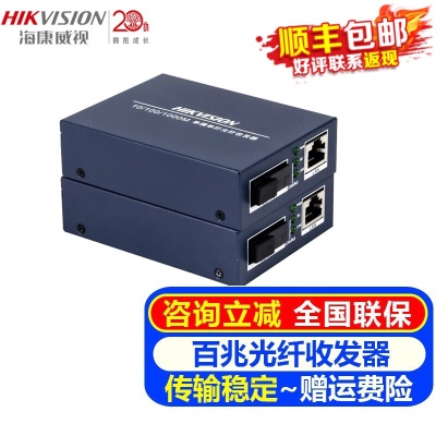 【百兆一对】DS-3D01T/R-20E(SC)