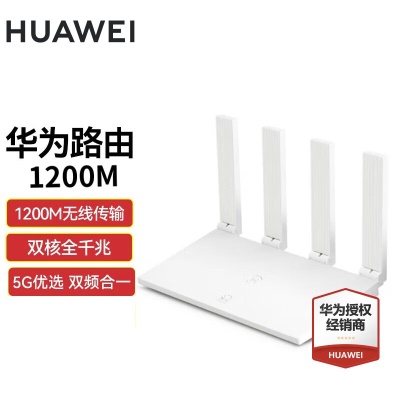 白色（1200M无线传输速率）wifi5