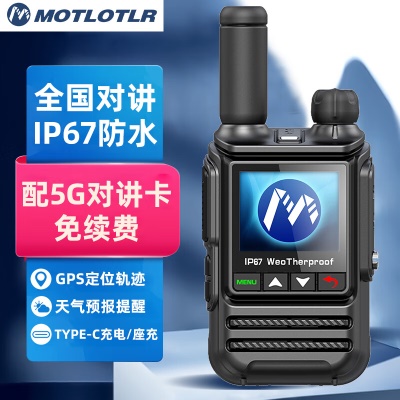 海王版 IP67级防水（免续费）