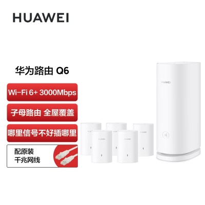 Q6(1+5套装) | 适配200-350平