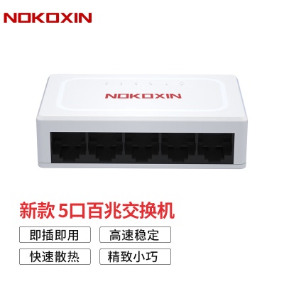 【新款】/5口百兆/即插即用