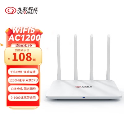 WIF5 AC1200穿墙版