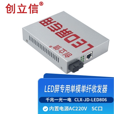 LED千兆单模单纤(内电)