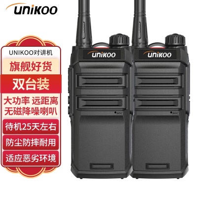 MAX9.0 plus超联版【双台装】适应恶劣环境