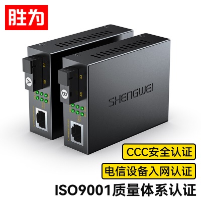 【千兆3公里】单模单纤一对