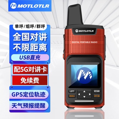 炫彩版红色【配5G卡+GPS定位/天气预报】免续费