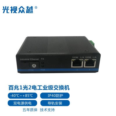 百兆1光2电单模单纤A端一光两电