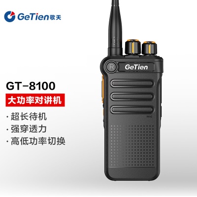 GT-8100（10W超大功率）