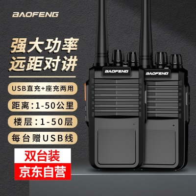 BF-888S Plus时尚款【双台装】