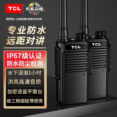 HT8 Plus-IP67级防水【双台价】