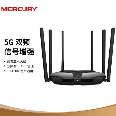 【AC1200百兆】增强版6天线