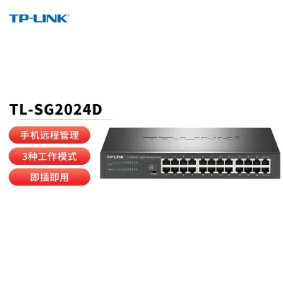 云交换/24口千兆/可上机架