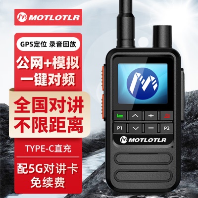 远航版★公网+模拟+中转+可对频