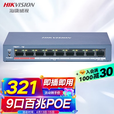 9口百兆交换机-低功率