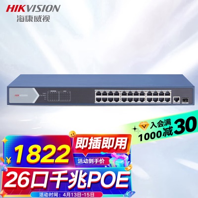 26口千兆交换机