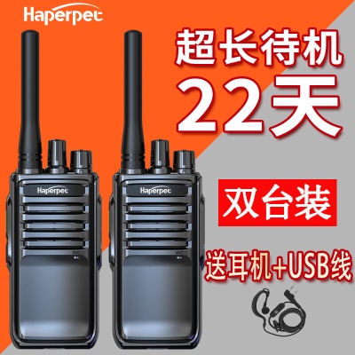 专业升级款（22天超长待机）-双台装