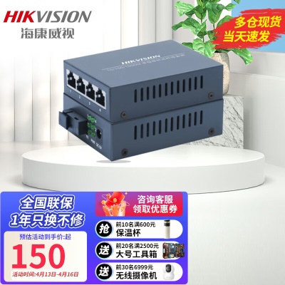 DS-3D504T-20E（4网口收发器+发送端）