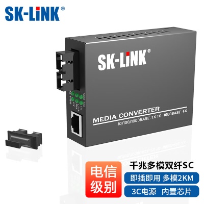 千兆多模双纤/2KM