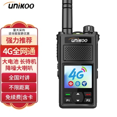 大将版（4G全网通+加厚大电池/降噪大喇叭）免续费