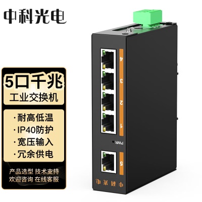 千兆 5 电口 | 电口交换机