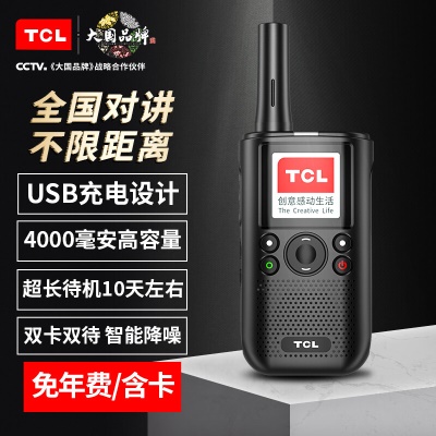 HL116EB【双卡双待+含卡免续费】