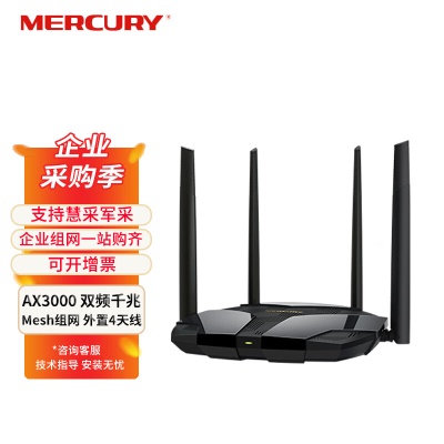 【爆款AX3000】满血Wi-Fi6