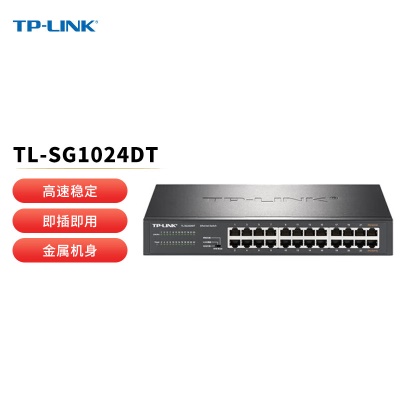 24口千兆/可上机架
