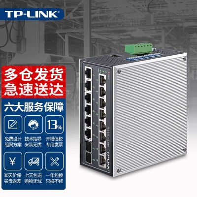TL-SG2216工业级 14口千兆 Web网管