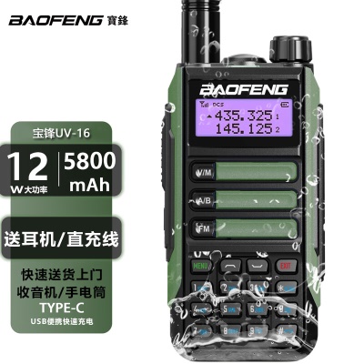 UV-16标配（防水USB直充）墨绿