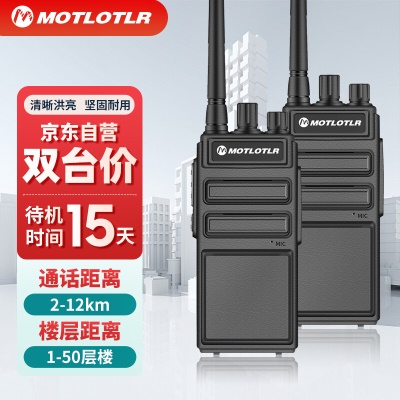 GP1.0 卓越【双台装】加密抗干扰