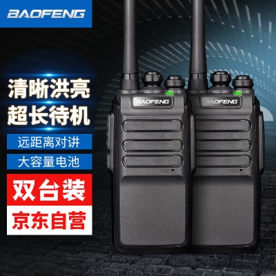 BF-888S | 清晰洪亮【两只装】