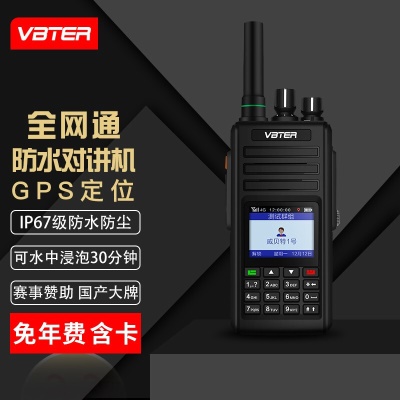 IP67防水版GPS定位︱含卡免续费