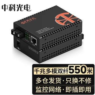 千兆多模双纤 | 外电套装