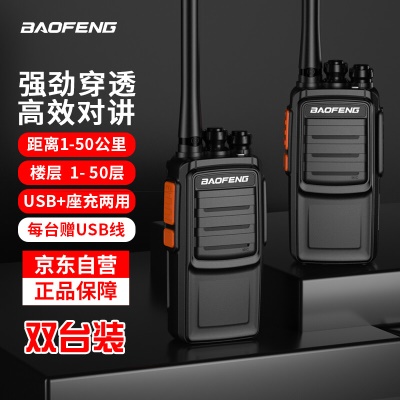 BF-888S Plus闪电版【双台装】