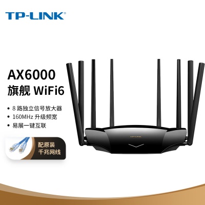 【AX6000Wi-Fi6】6000M旗舰