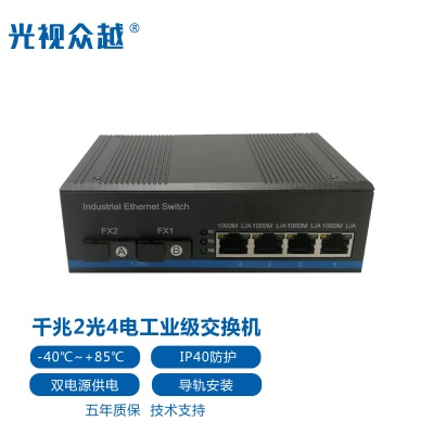 千兆2光4电单模单纤AB端 双光两光四电